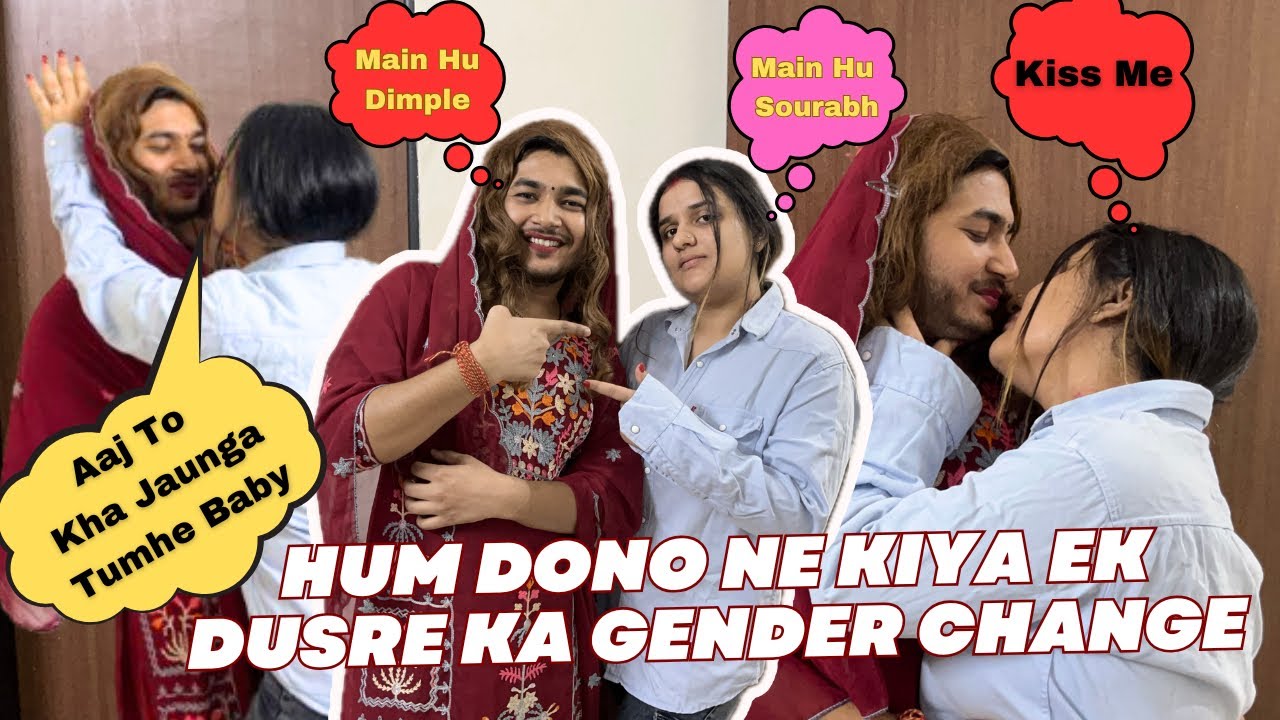 Hum दोनों ने किया एक दूसरे का Gender Change | Partner Swipe | Prank | Dimple Sourabh Vlogs