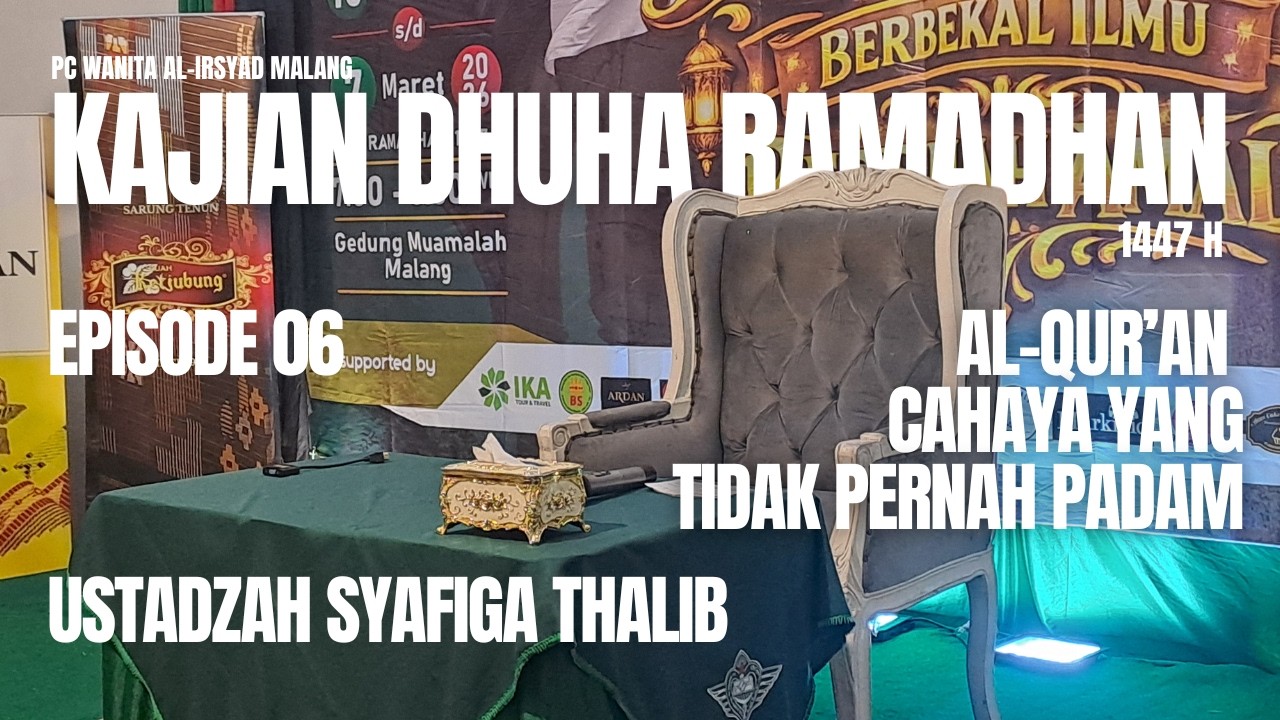 AL-QUR'AN CAHAYA YANG TAK PERNAH PADAM - USTADZAH SYAFIGAH THALIB