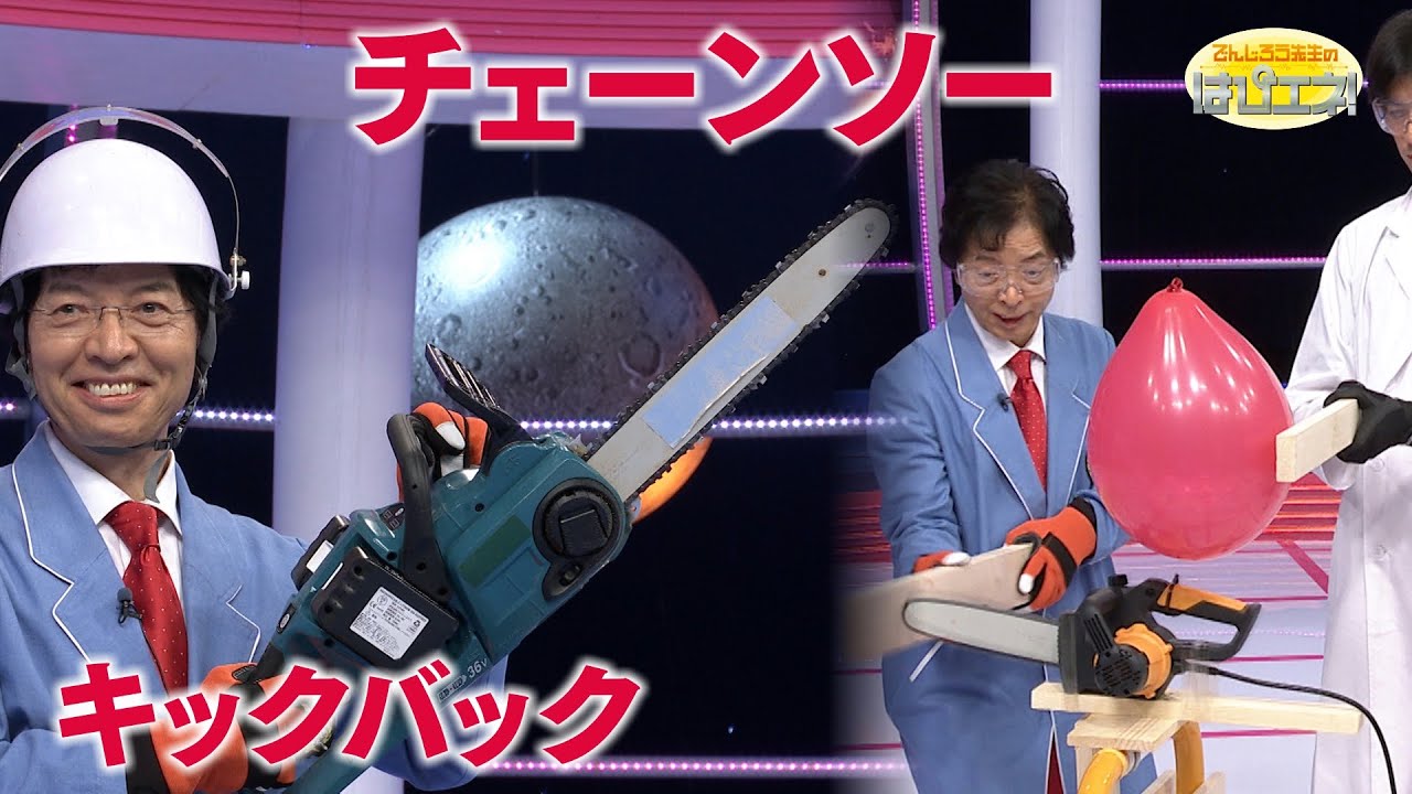 チェーンソー 危険なキックバック/Chainsaw Kickback: The Hidden Danger *Audio in EN / DE / FR / PT / ES