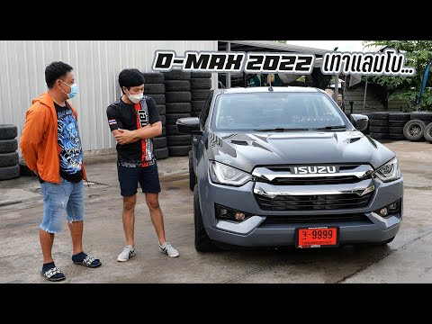 D-MAX 2022 เทาแลมโบตัวเตี้ย แต่งหล่อสไตล์น้ากมล ทรงสวย ใช้งานจริงขับสบาย : รถซิ่งไทยแลนด์