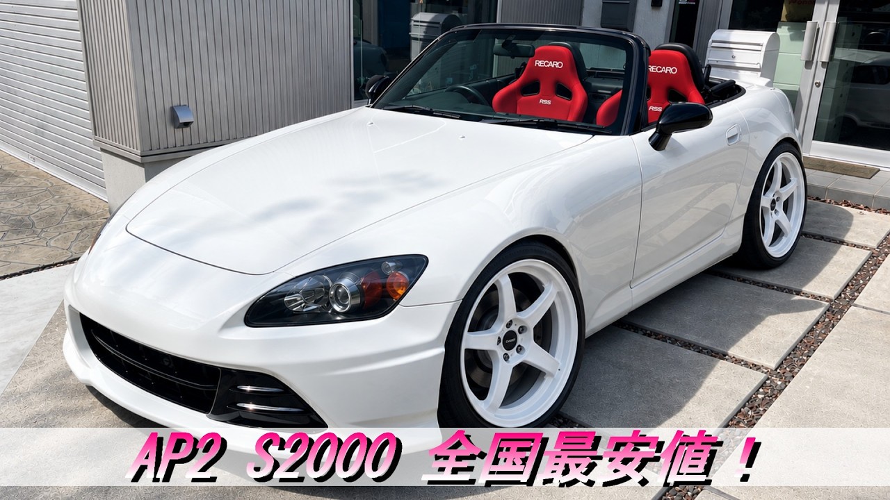 S2000] The Cheapest AP2 in the Country! Your Chance to Get an