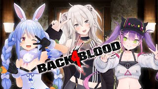 【B4B】IKUZO！ぺこトワぼた出動！－Back 4 Blood【獅白ぼたん/ホロライブ】