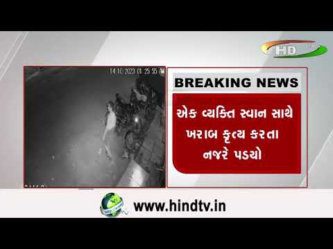 સુરત શહેરના વરાછા વિસ્તારની ઘટના