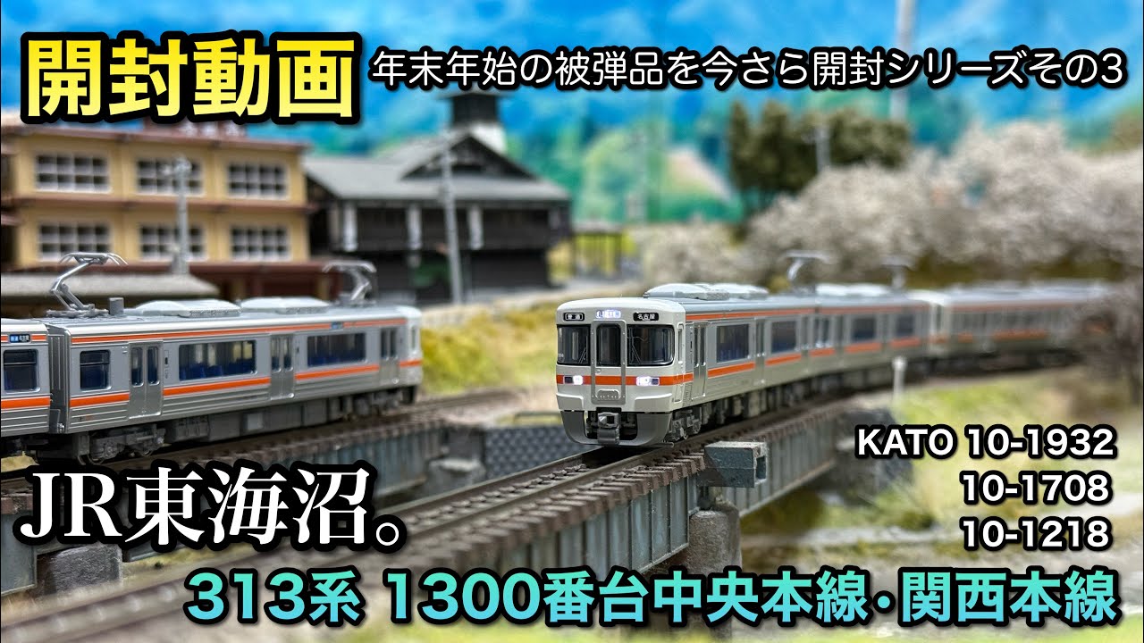 N Gauge Model Trains] I've collected all three generations of the