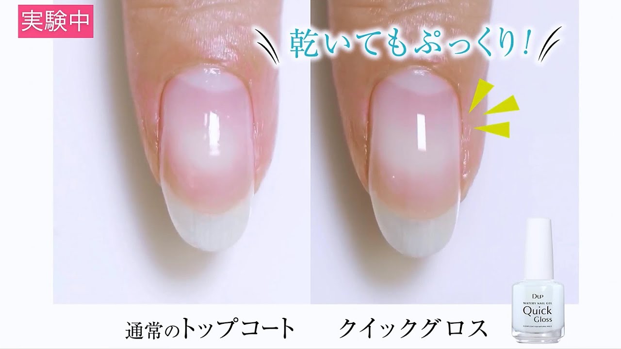 Quick Gloss Nail Treatment Products D Up アイメイク プロフェッショナルネイル の株式会社ディー アップ