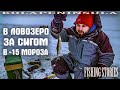 На рыбалку в Ловозеро. Начало зимы. Ловим лопарского сига. Минус 15 и сильный туман. Аэросъемка.