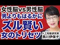 Male Brain Vs Female Brain Women Are So Cunning Ihoko Kurokawa X Daily WiLL Male Brain Vs Female Brain Women Are So Cunning Ihoko Kurokawa X Daily WiLL