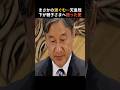 まさかの涙ぐむ…天皇陛下が雅子さまへ語った愛 #皇室 #天皇陛下