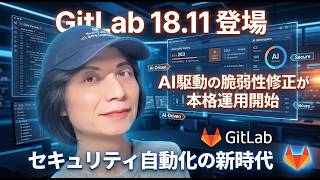 18.11 - GitLab Product Update in Japanese