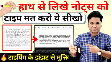 OMG 🔥 Best Trick to Handwriting to Text Converter | How To Copy Text From Handwriting Image