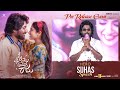Actor Suhas Speech | Oh Bhama Ayyo Rama Pre Release Event | Malavika Manoj | Ram Godhala