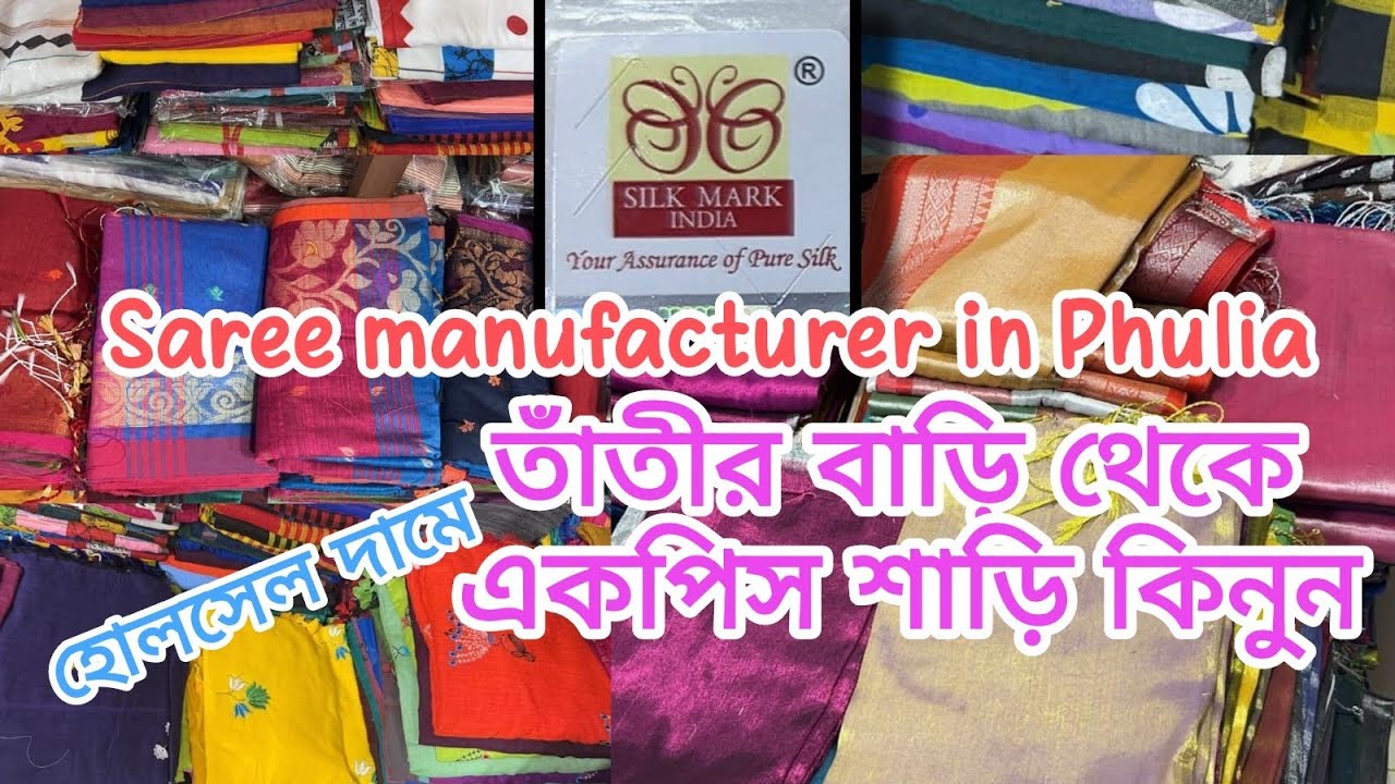 Saree wholesale market in phulia || tasar,tant saree collection