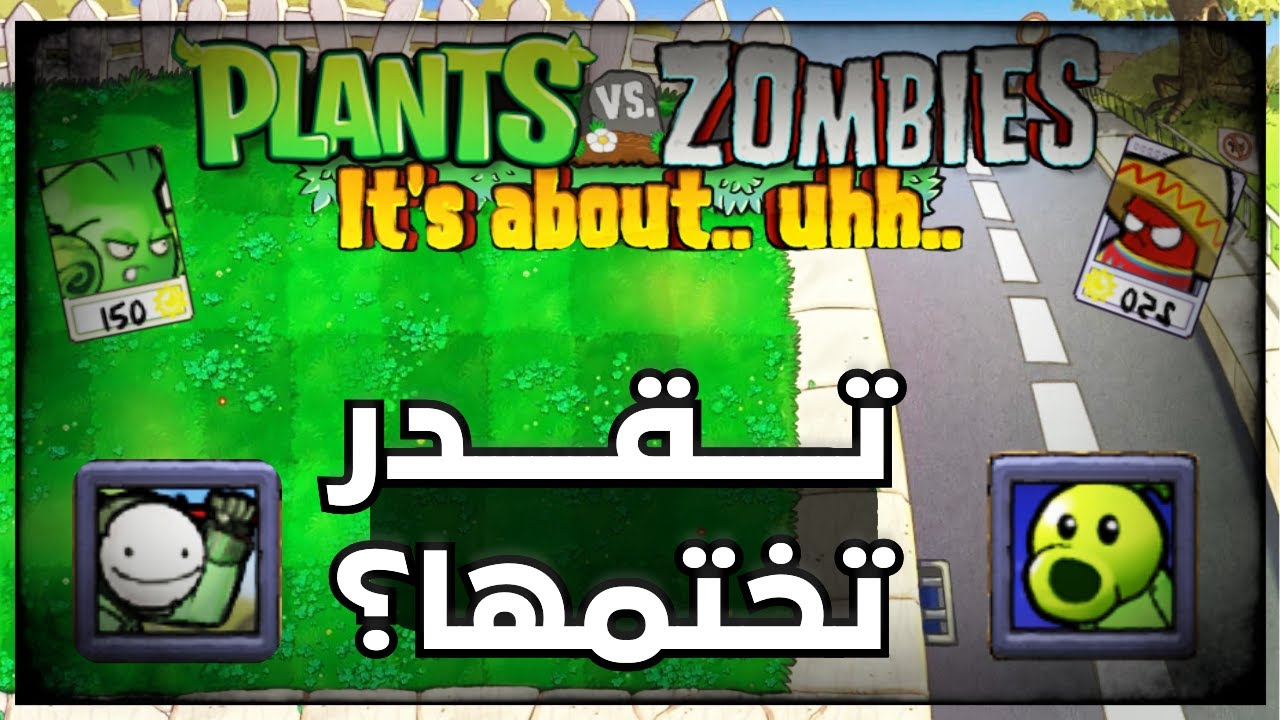 هل تقدر تختم اغرب نسخة من النباتات ضد الزومبي؟