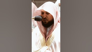 تلاوة مرئية سورة الاحقاف الآية ١٥ الشيخ ماهر المعيقلي