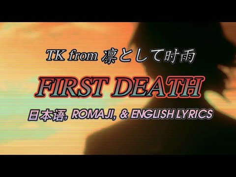 Chainsaw Man Ending 8 Full | TK from Ling Tosite Sigure - First Death | 日本語, Romaji, English Lyrics