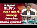 தவெக அரசைக் கண்டித்து விவசாயிகள் மாபெரும் ஆர்ப்பாட்டம் | Farmers | Protest | Vijay | Sun News