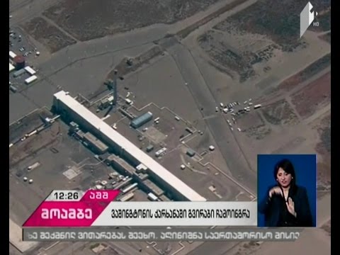 ვაშინგტონის პლუტონიუმის გადამამუშავებელ ქარხანაში გვირაბი ჩამოინგრა