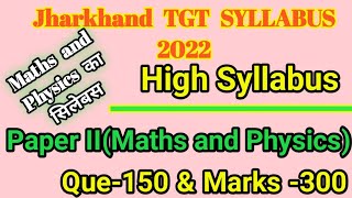 TGT Jharkhand | Maths and Physics Syllabus | Maths and Physics questions Analysis