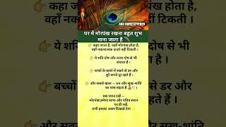 घर में मोरपंख रखने के चमत्कारी फायदे | Morpankh Benefits | Vastu Tips 🦚✨