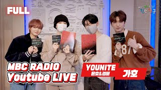 Download Lagu [FULL] 올라운더 뮤지션 '가호'와 강렬하게 돌아온 '유나이트 은호&경문'의 라이브8  / GOT7 영재의 친한친구 / MBC 221118 방송