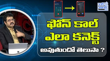 Do you Know the process of call connection  ? | Nallmothu Sridhar | TV5 Tech Alert