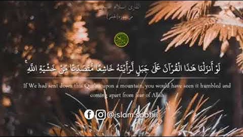 تلاوه خاشعه القارئ اسلام صبحي ما تيسر من سوره(الحشر)♥️