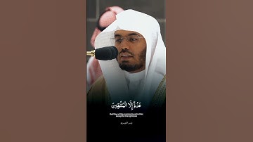 تلاوة جميلة للشيخ ياسر الدوسري #makkah #اكسبلور #yasseraldossary #ياسر_الدوسري #quran #trending #yt