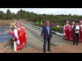Открытие моста в Верхнетоемском районе. 7.09.2018