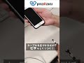 【おすすめ】魔法のスマホ充電ケーブル #shorts #lifehacks #iphone #android