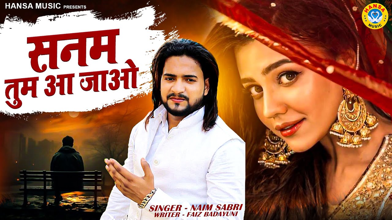 Naim Sabri Ghazal | Sanam Tum Aa Jao | सनम तुम आ जाओ | दर्द भरी ग़ज़ल | Dard Bhari Ghazal