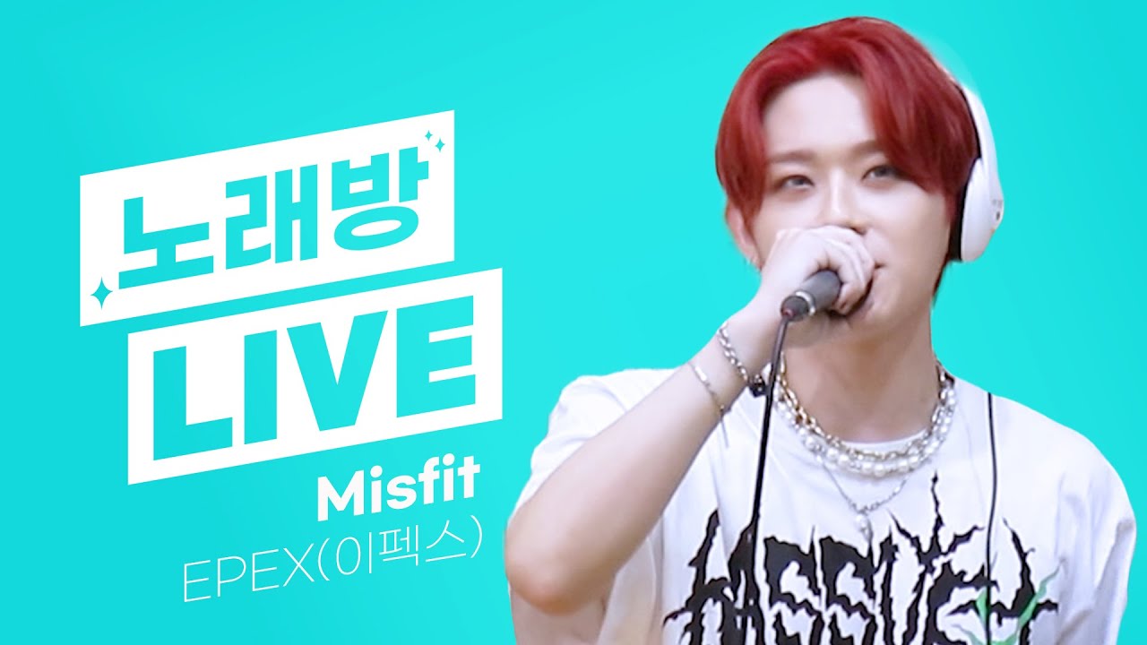 💫스젵 노래방 LIVE | EPEX(이펙스)의 ‘Misfit’ | 원곡: NCT U | STATION Z | KBS 231013 방송