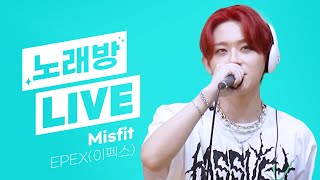 💫스젵 노래방 LIVE | EPEX(이펙스)의 ‘Misfit’ | 원곡: NCT U | STATION Z | KBS 231013 방송