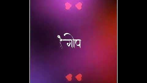 Gopu Name Status | #319 | Marathi Name Status | #mpnamedesigns #mpnamestatus #mpgroups