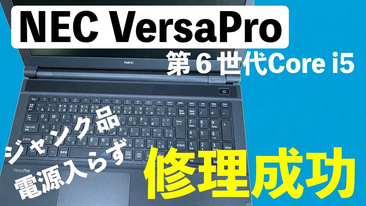 NEC 2世代Corei5 ジャンクノートパソコン