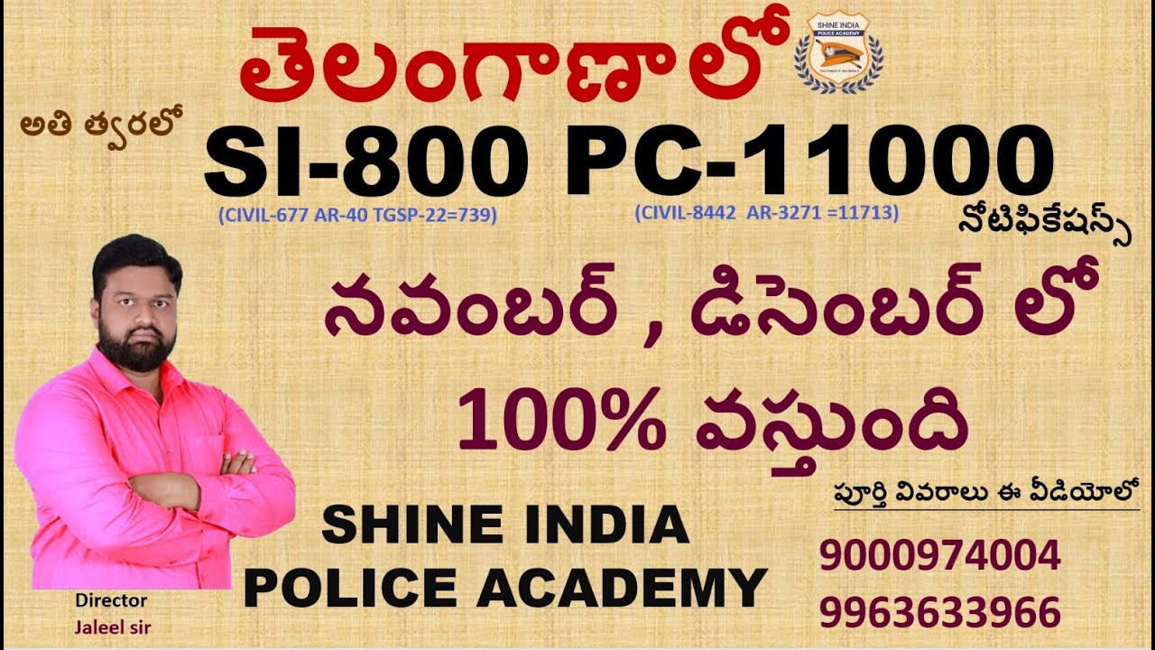 తెలంగాణలో SI-800 PC-11000ఉద్యోగాలు
