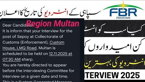 Fbr custom sepoy region Multan interview message started 