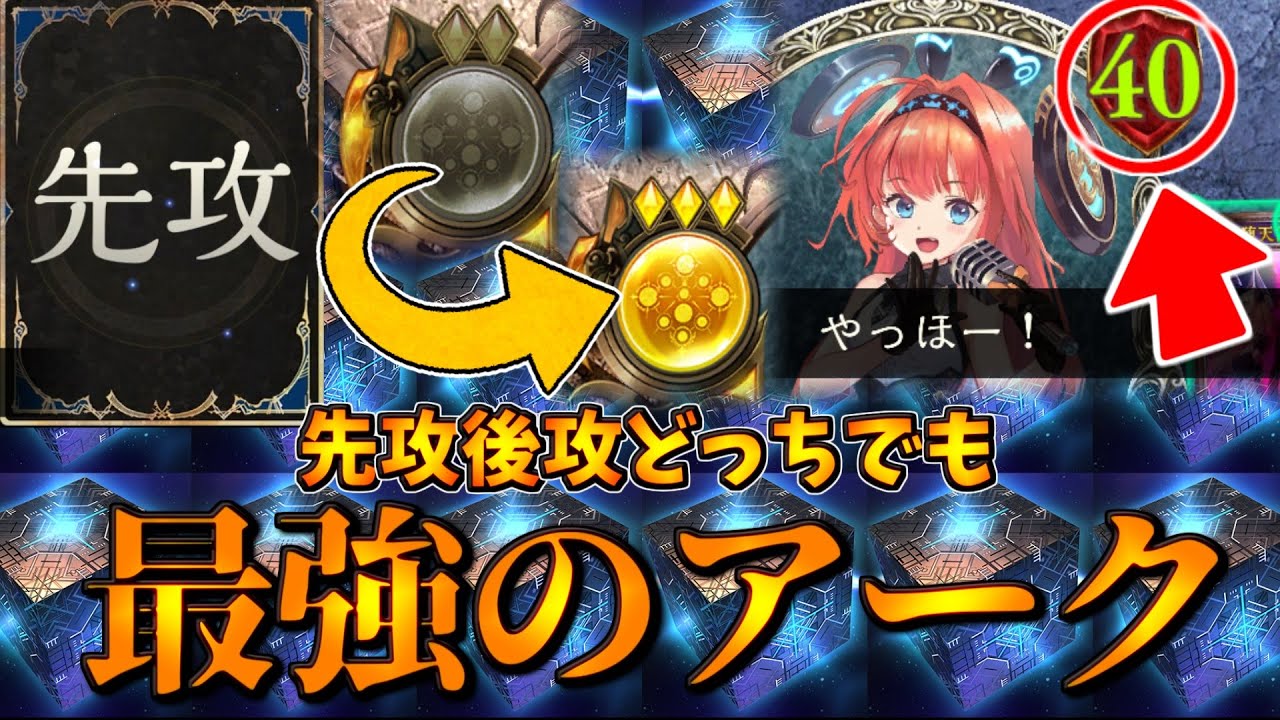 先攻でもEP有利で体力爆増!?至高の改良型コントロールネメシス【シャドウバース】