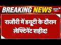 Rajouri Breaking: Lieutenant Bireswar Goswami Martyred During Operational Duty in Difficult Terrain