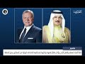 البحرين مركز الأخبار : جلالة الملك المعظم يجري اتصالاً هاتفيًا مع أخيه جلالة العاهل الأردني