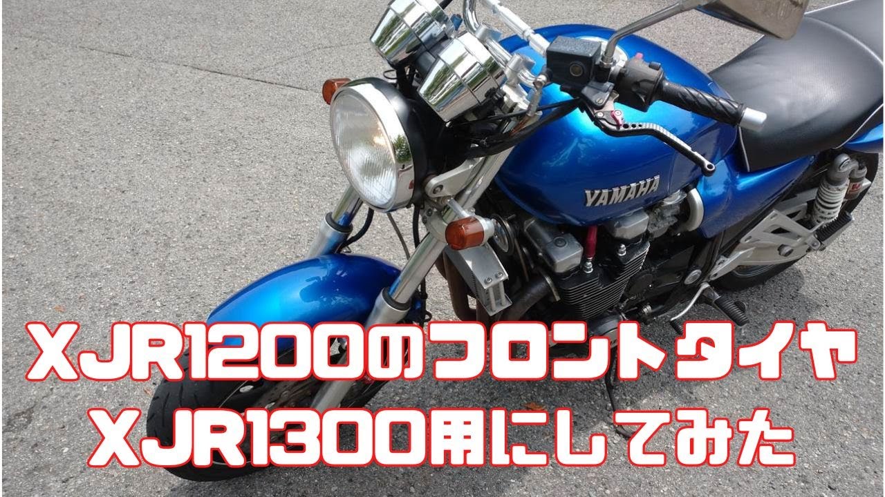 XJR1200　交換希望 車種別カスタム：XJR1200/1300シリーズ(パワードショップカスタマーズ