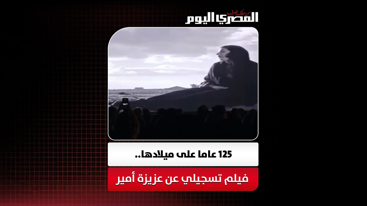 ������ ����� ������ ������ ���� ����� ������� �� ����� ���� ������� ���� 125 ���� ��� ������
 - نشر قبل 12 دقيقة