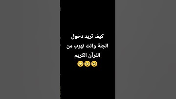 اكتب شئ تؤجر علية ♥️🤲🏻🥺#قرآن #تلاوة_خاشعة #تلاوة_هادئة #قران_كريم