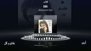 Ebi - Khanoom Gol / ابی ـ خانوم گل