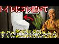 【緊急】2026年に向けてコレを置いてください。それだけで大金が入ります。