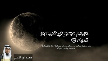 تلاوة خاشعة للقارئ / محمد أبو القاسم النهلوي ماتيسر من سورة (يونس)