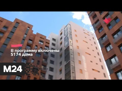 "Это наш город": жителей 52 домов переселят по программе реновации в Пресненском районе - Москва 24