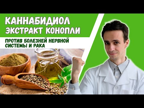 Видео: Cbd нь каннабиноид гиперемезийн синдром үүсгэж болох уу?