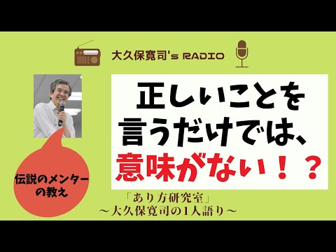 あるべき姿を語るのではなく、実現する」一人語り⑳伝説のメンター