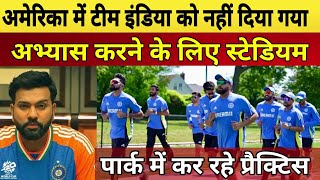 T20 World Cup: अमेरिका पहुंचते ही नाखुश हुए राहुल द्रविड़, आईसीसी से कर दी शिकायत