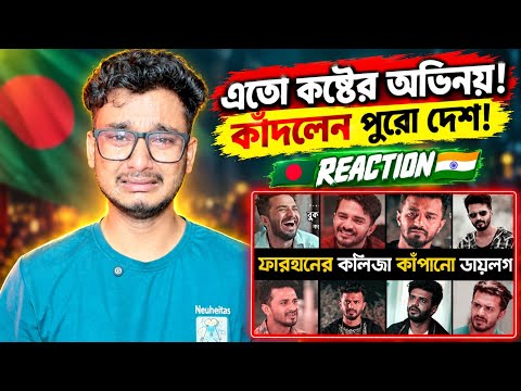 Indian Reaction 🇧🇩 | Musfiq R farhan top 10 emotional dialogue | Farhan natok sad dialogue | Farhan